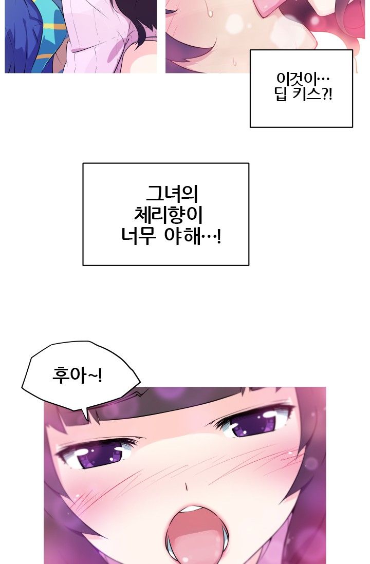 She Has Three Flavors Raw Chapter 2 Page 15