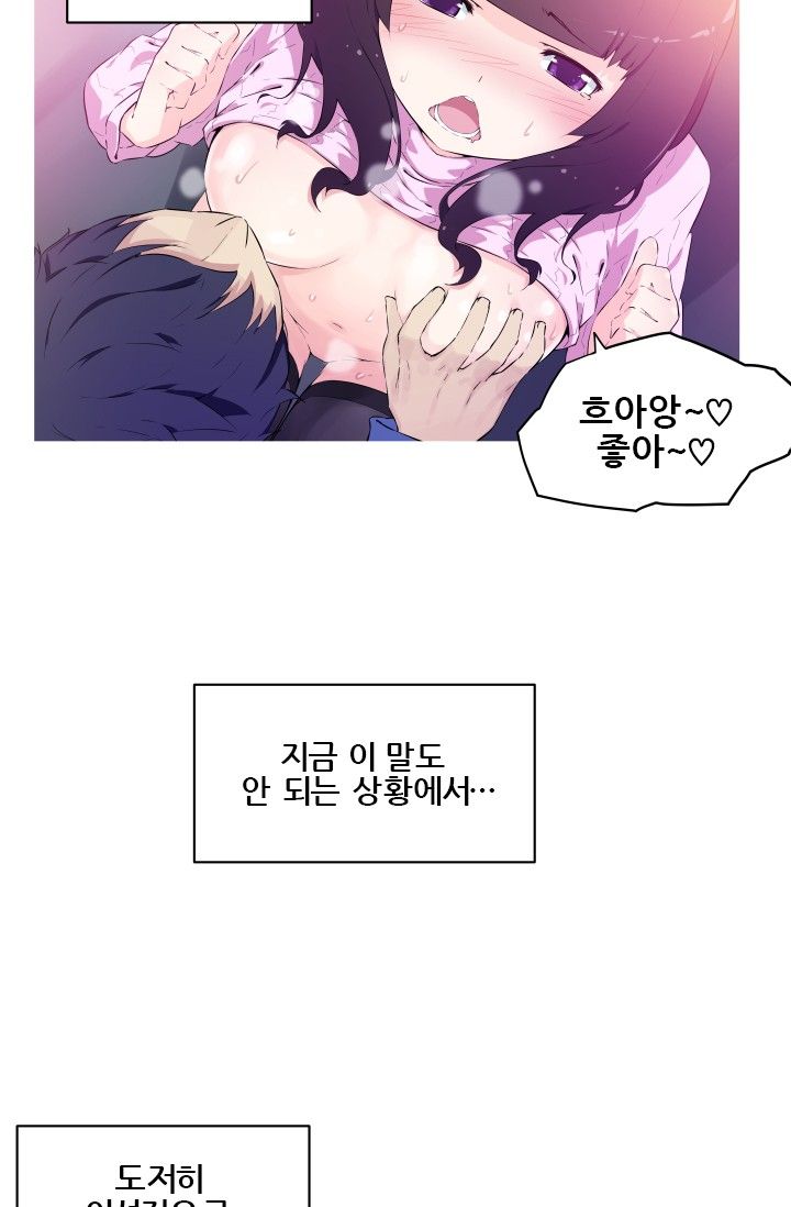 She Has Three Flavors Raw Chapter 2 Page 19
