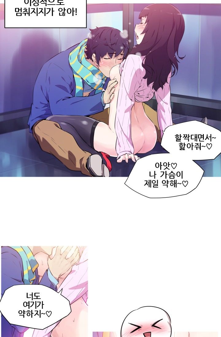 She Has Three Flavors Raw Chapter 2 Page 20