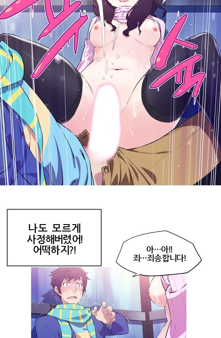 She Has Three Flavors Raw Chapter 2 Page 23