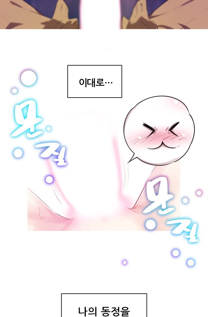 She Has Three Flavors Raw Chapter 2 Page 25