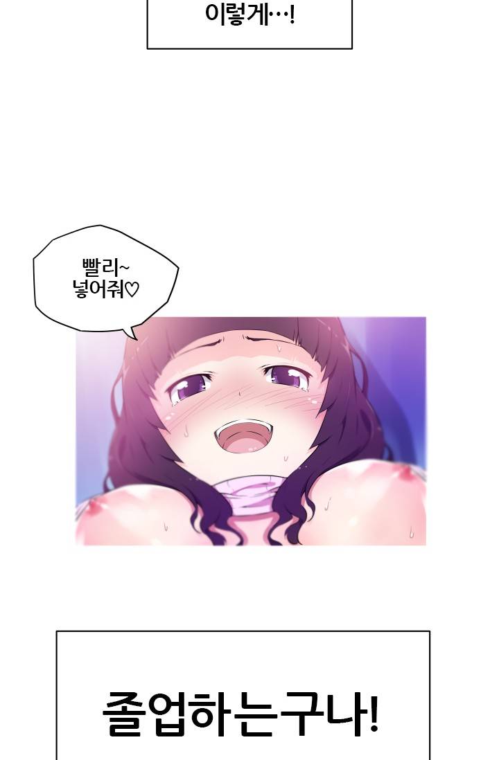 She Has Three Flavors Raw Chapter 2 Page 26