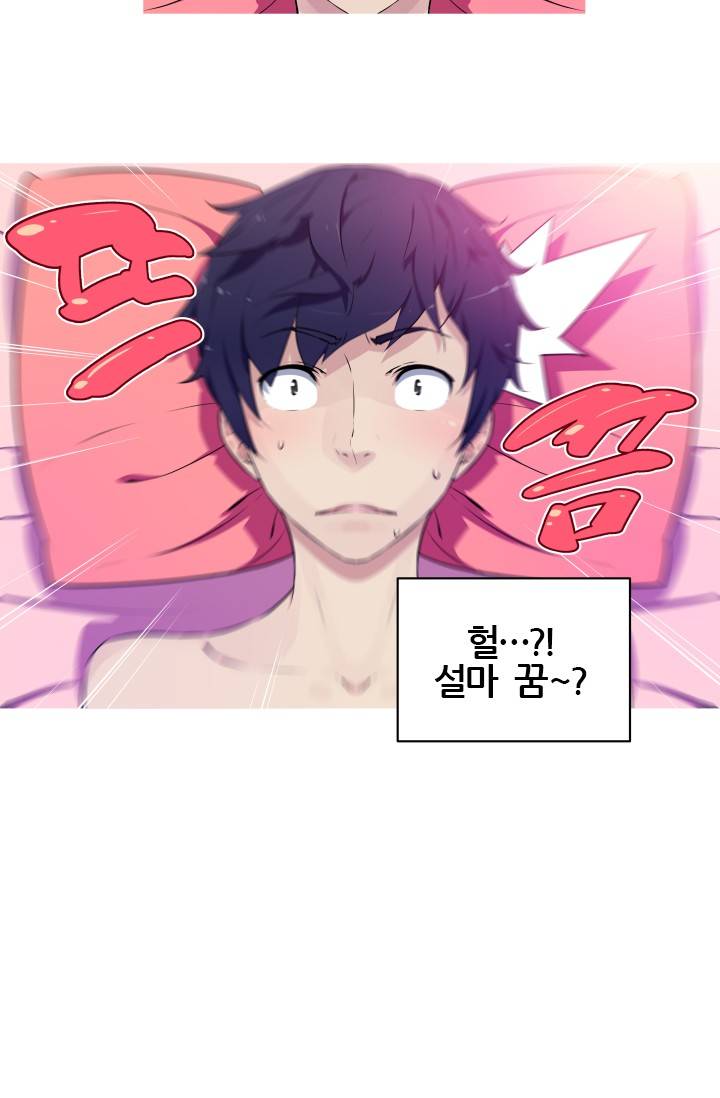 She Has Three Flavors Raw Chapter 2 Page 28