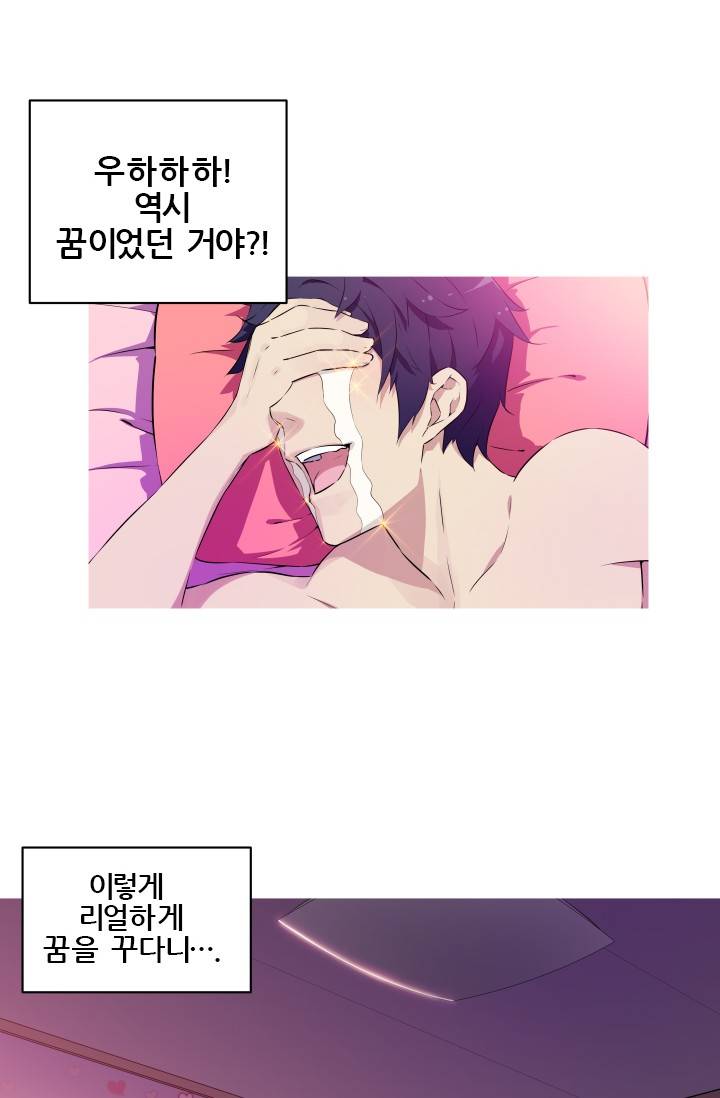 She Has Three Flavors Raw Chapter 2 Page 29