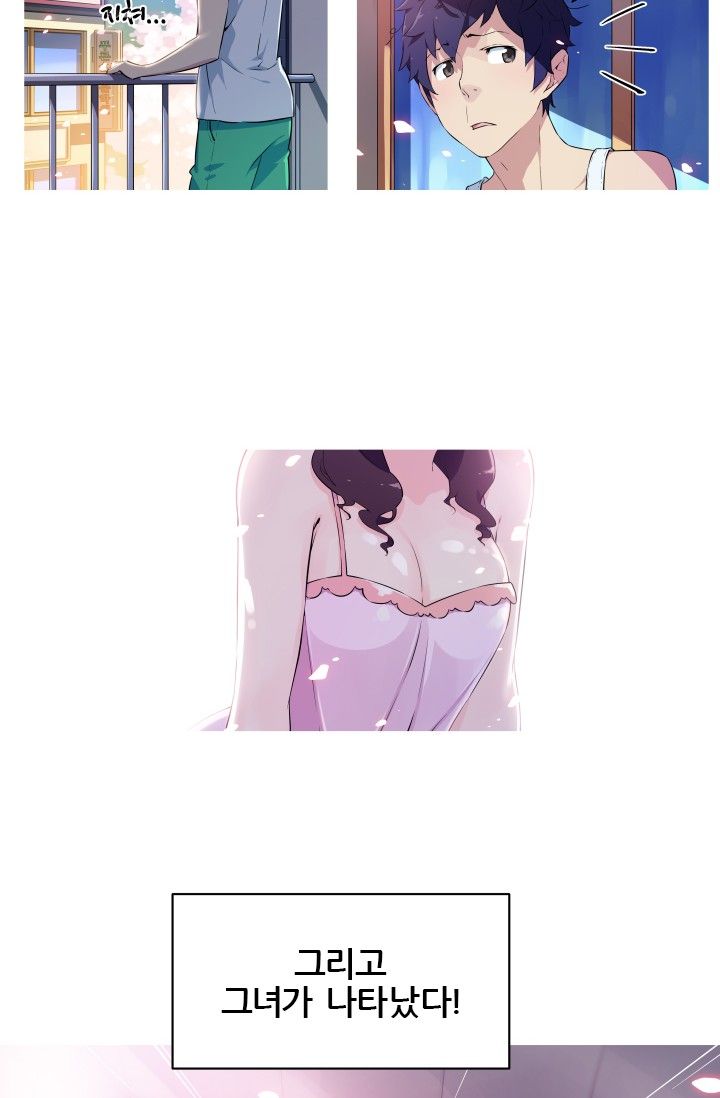 She Has Three Flavors Raw Chapter 2 Page 3