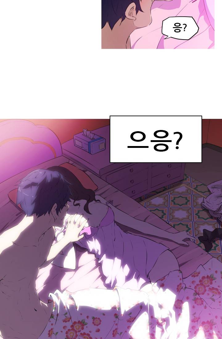 She Has Three Flavors Raw Chapter 2 Page 31