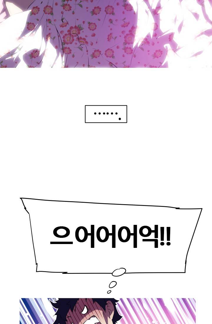 She Has Three Flavors Raw Chapter 2 Page 32