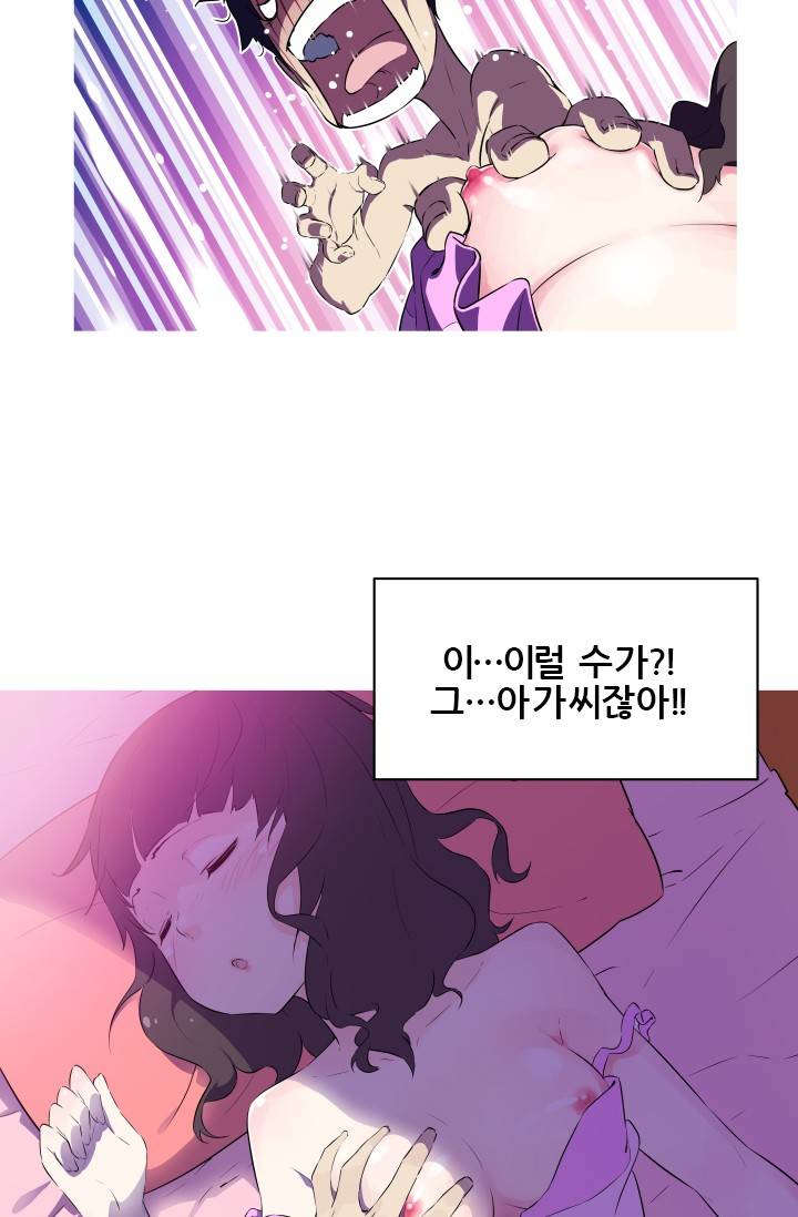 She Has Three Flavors Raw Chapter 2 Page 33