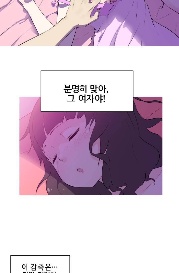 She Has Three Flavors Raw Chapter 2 Page 34