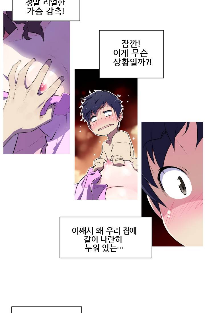 She Has Three Flavors Raw Chapter 2 Page 35