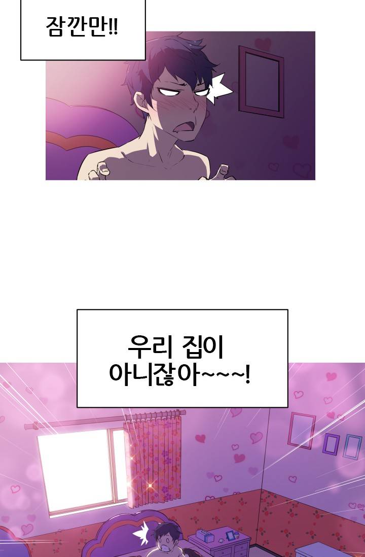 She Has Three Flavors Raw Chapter 2 Page 36