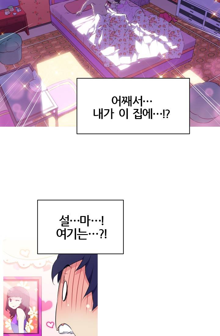She Has Three Flavors Raw Chapter 2 Page 37