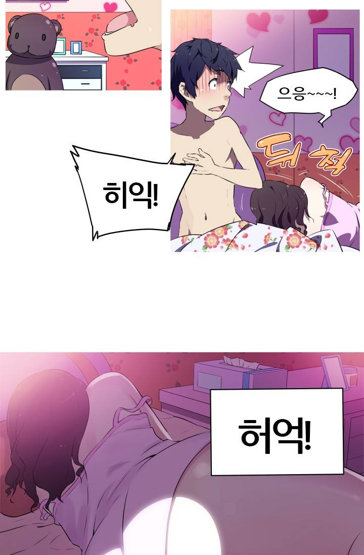 She Has Three Flavors Raw Chapter 2 Page 38