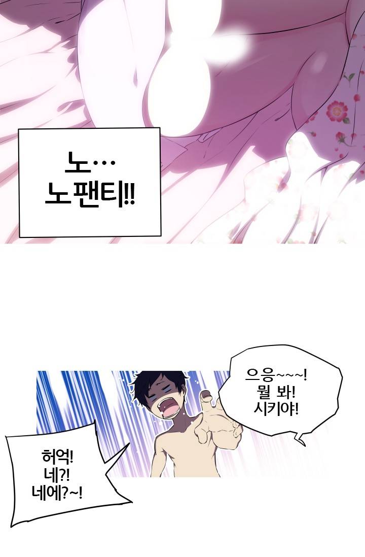 She Has Three Flavors Raw Chapter 2 Page 39