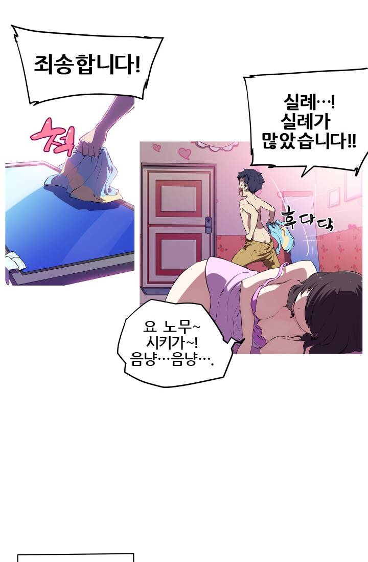 She Has Three Flavors Raw Chapter 2 Page 40