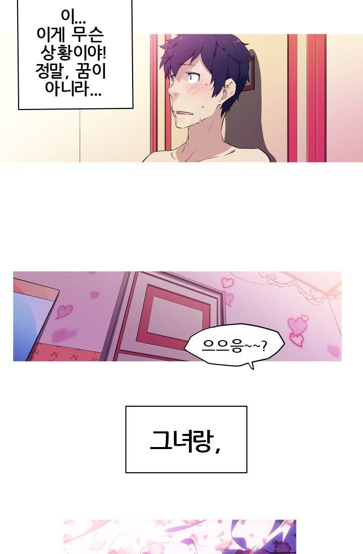She Has Three Flavors Raw Chapter 2 Page 41