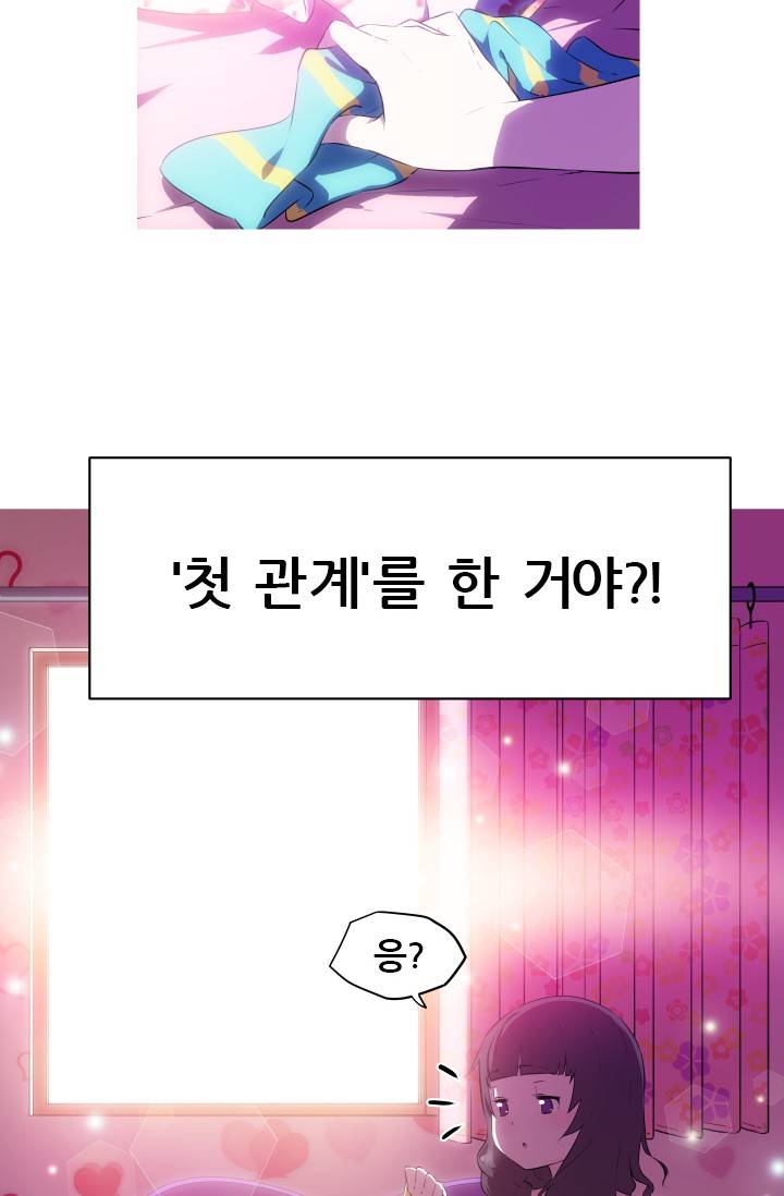 She Has Three Flavors Raw Chapter 2 Page 42