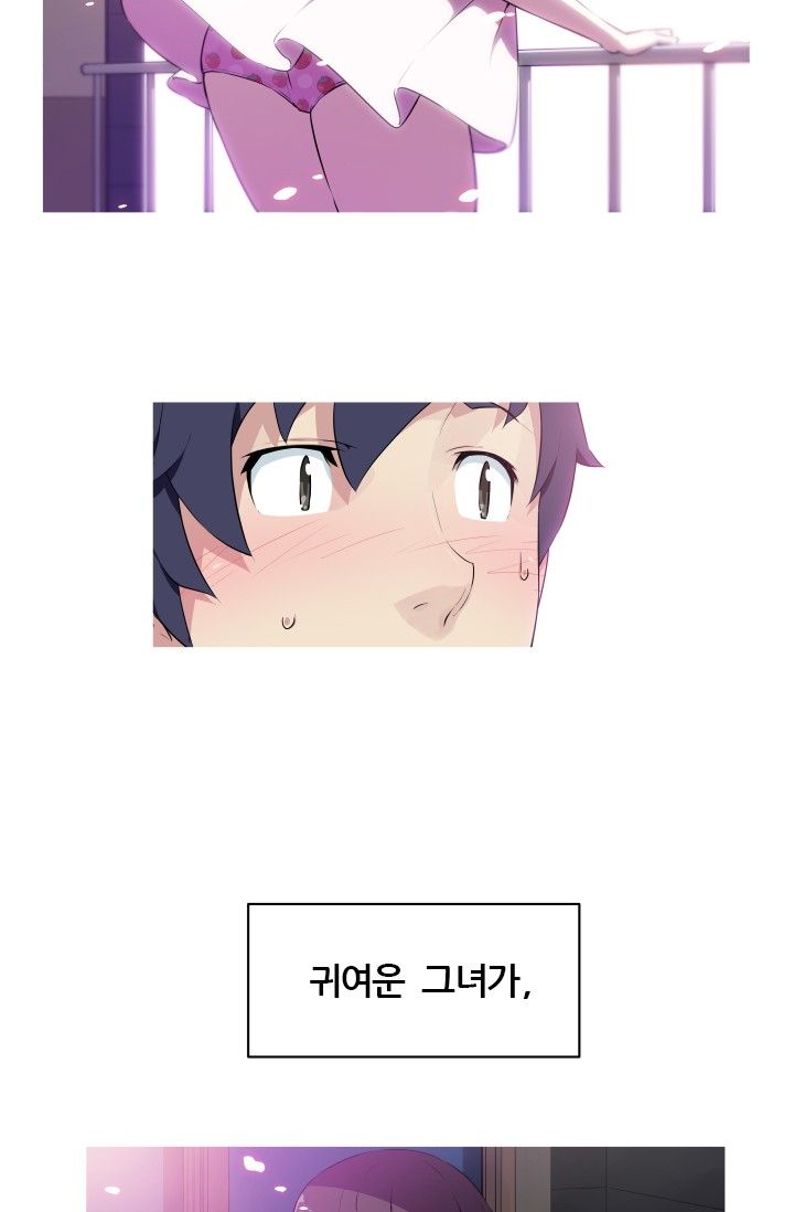 She Has Three Flavors Raw Chapter 2 Page 6