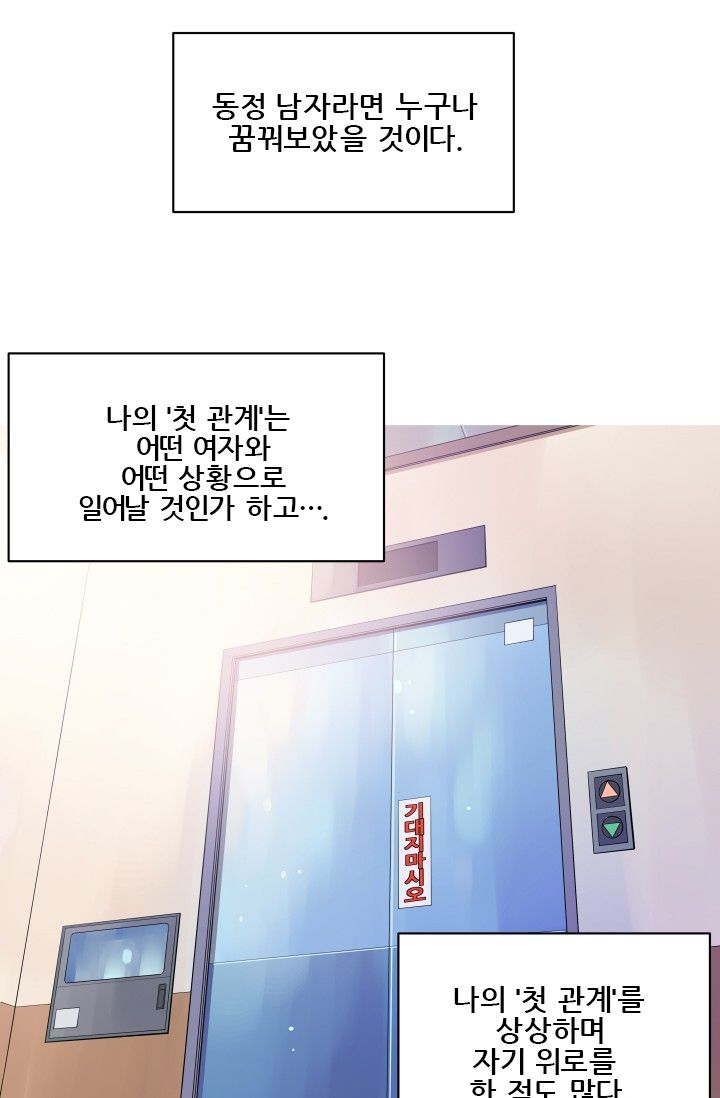 She Has Three Flavors Raw Chapter 2 Page 9