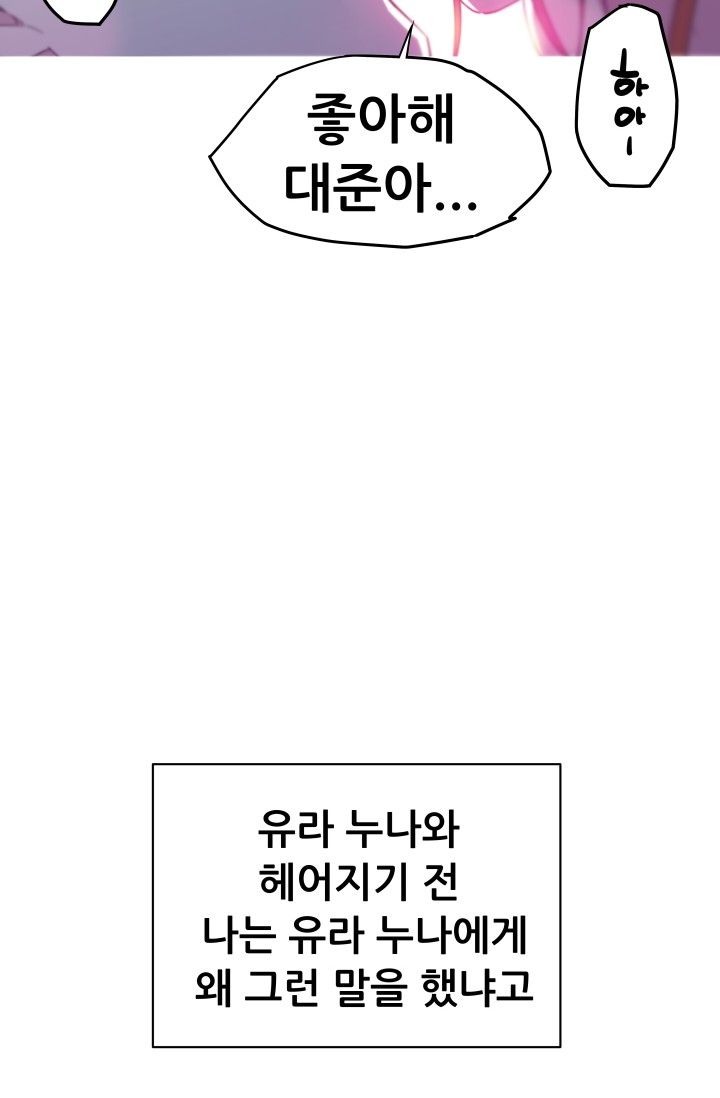 She Has Three Flavors Raw Chapter 20 Page 10
