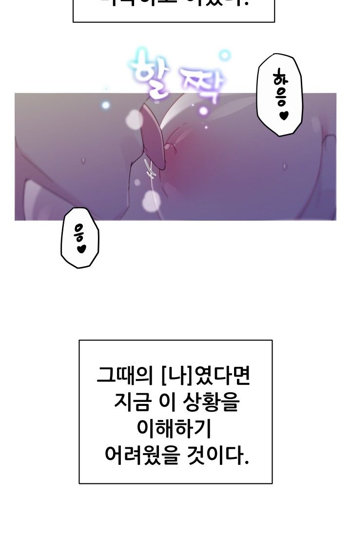 She Has Three Flavors Raw Chapter 20 Page 12