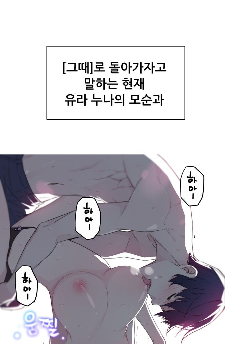 She Has Three Flavors Raw Chapter 20 Page 14