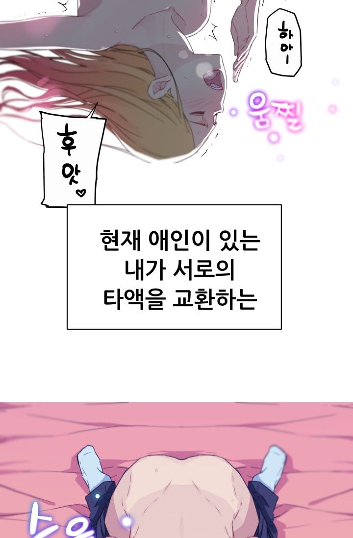 She Has Three Flavors Raw Chapter 20 Page 15