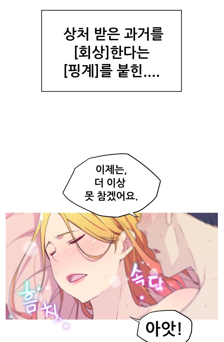 She Has Three Flavors Raw Chapter 20 Page 19