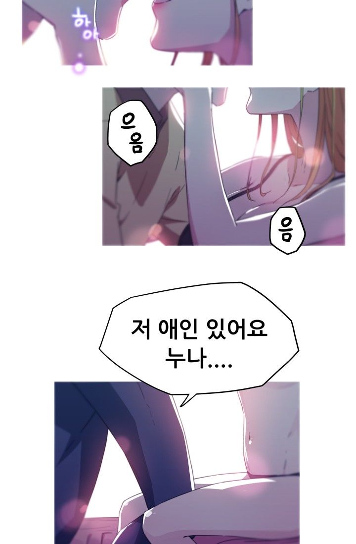 She Has Three Flavors Raw Chapter 20 Page 2