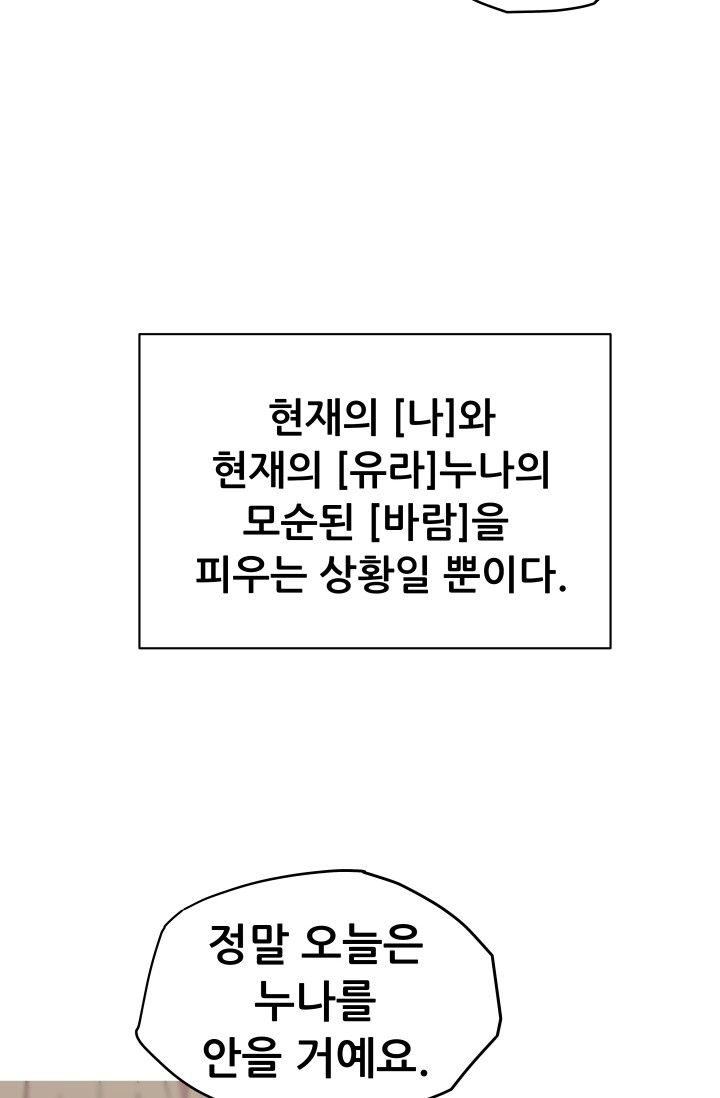 She Has Three Flavors Raw Chapter 20 Page 20