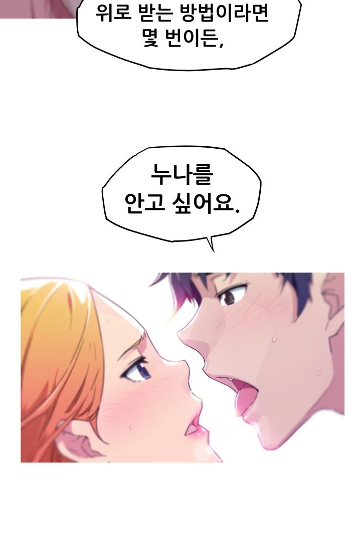She Has Three Flavors Raw Chapter 20 Page 22