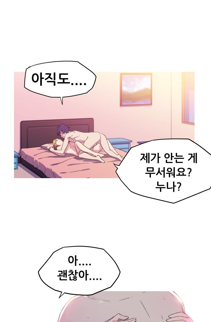 She Has Three Flavors Raw Chapter 20 Page 23