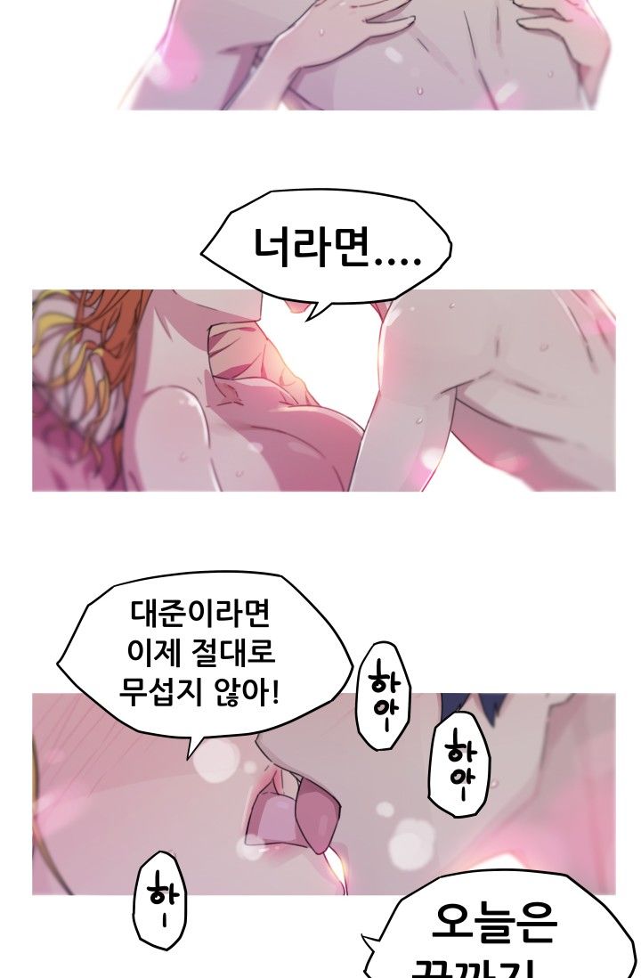 She Has Three Flavors Raw Chapter 20 Page 24