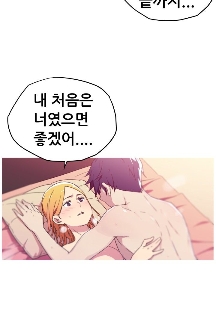 She Has Three Flavors Raw Chapter 20 Page 25