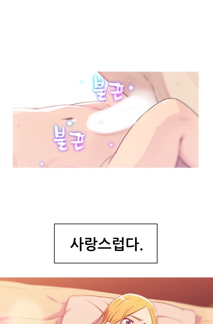 She Has Three Flavors Raw Chapter 20 Page 26