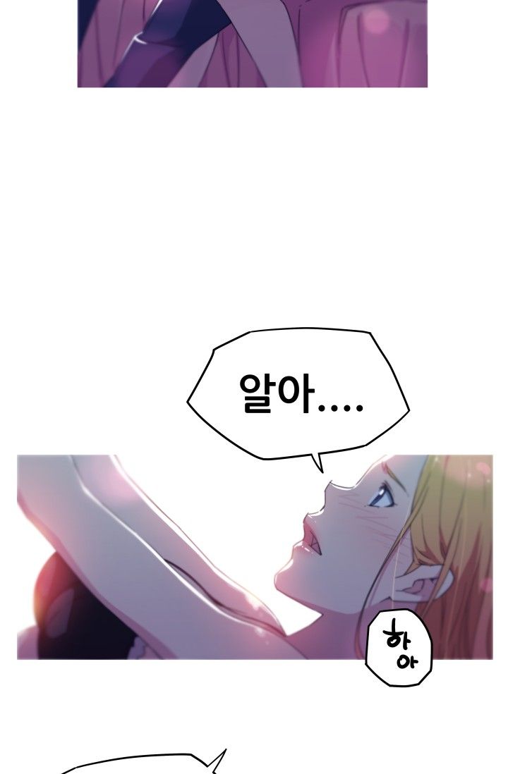 She Has Three Flavors Raw Chapter 20 Page 3