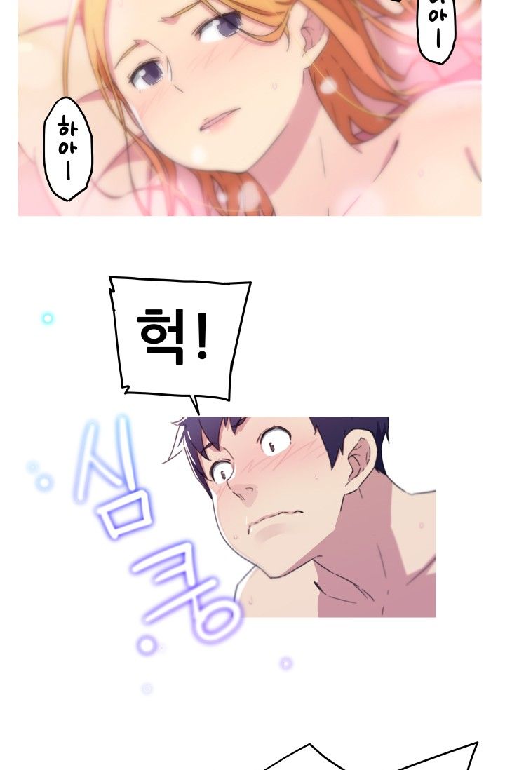 She Has Three Flavors Raw Chapter 20 Page 33