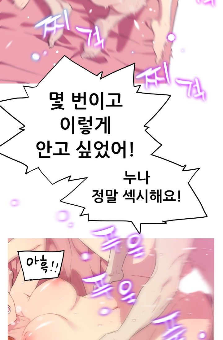 She Has Three Flavors Raw Chapter 20 Page 35