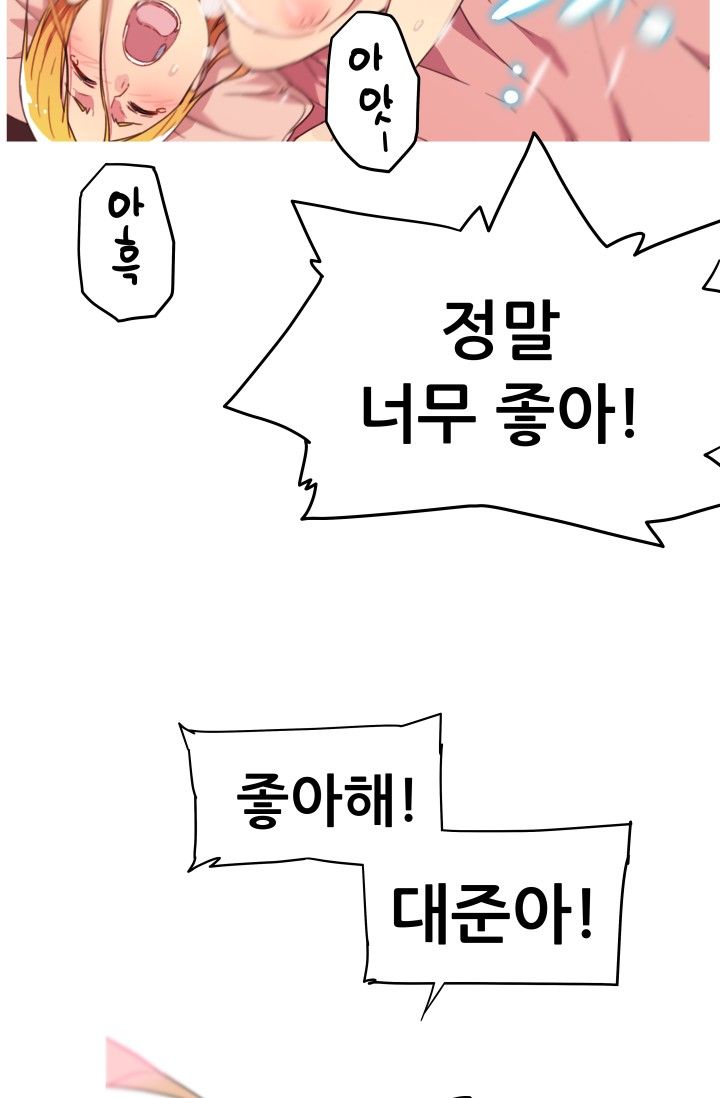 She Has Three Flavors Raw Chapter 20 Page 37