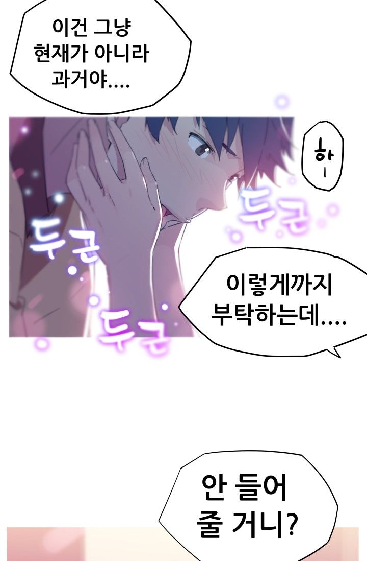 She Has Three Flavors Raw Chapter 20 Page 4