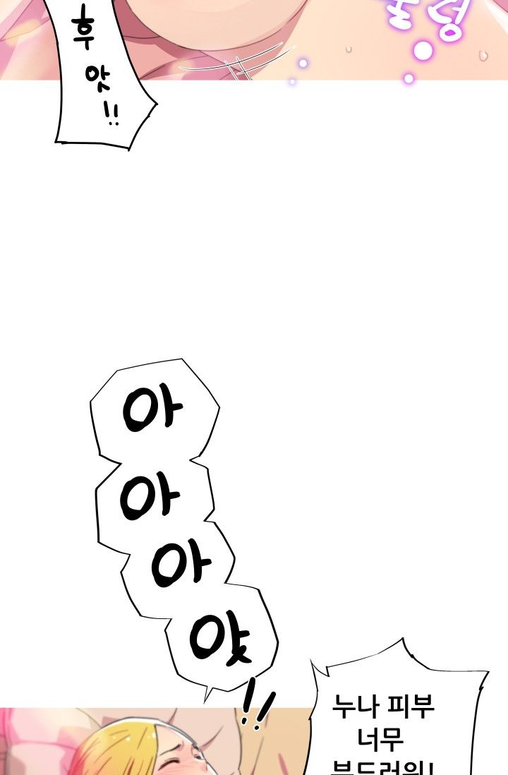 She Has Three Flavors Raw Chapter 20 Page 41