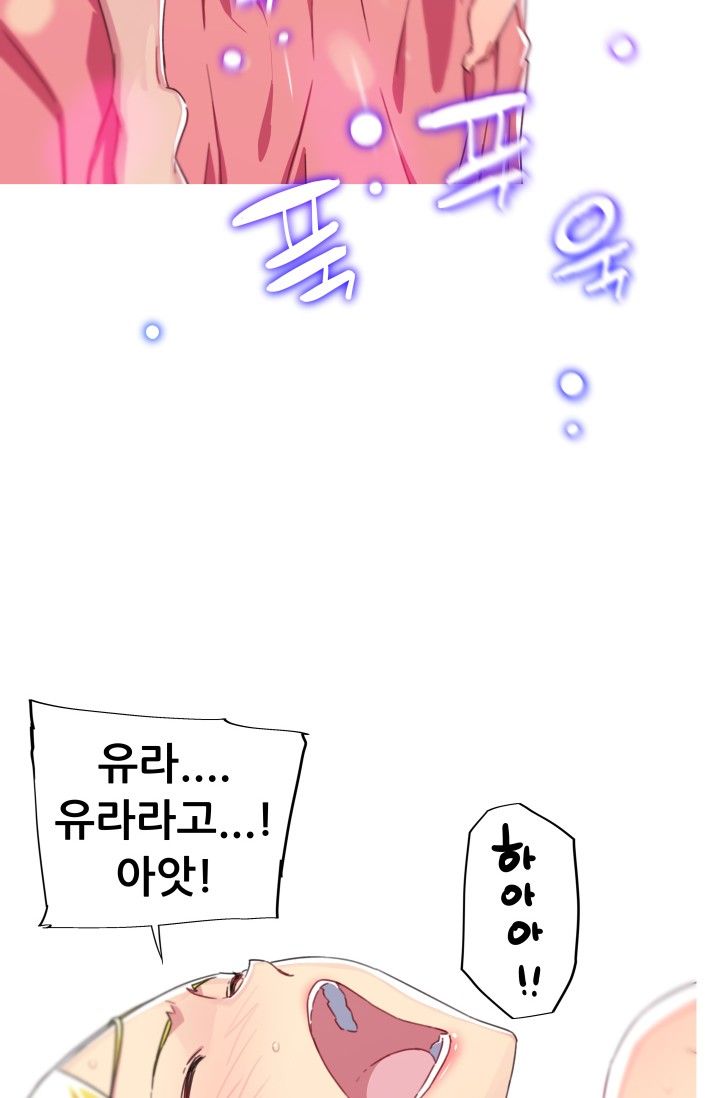 She Has Three Flavors Raw Chapter 20 Page 43