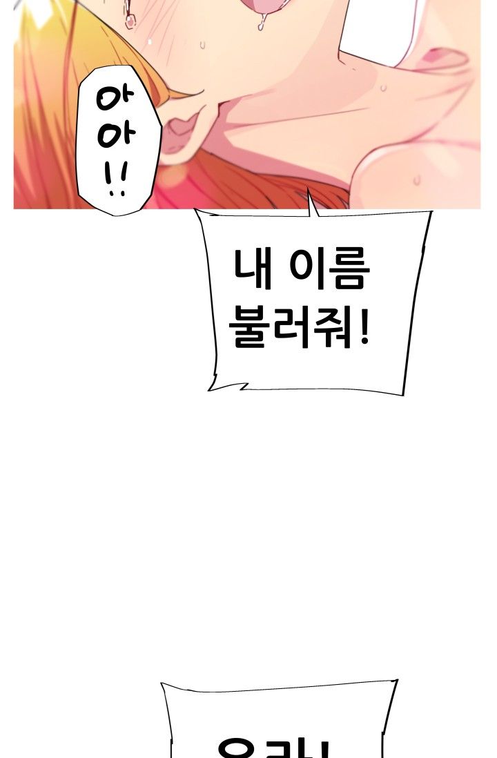 She Has Three Flavors Raw Chapter 20 Page 44