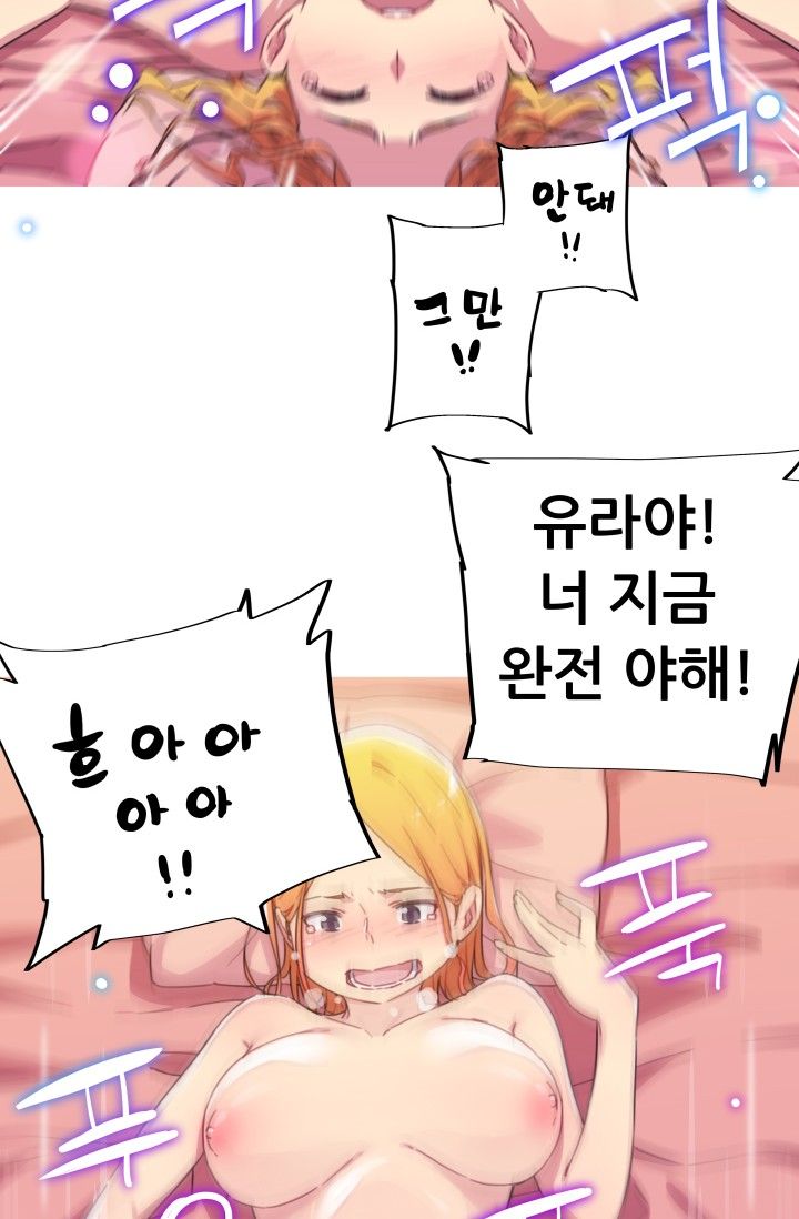 She Has Three Flavors Raw Chapter 20 Page 47