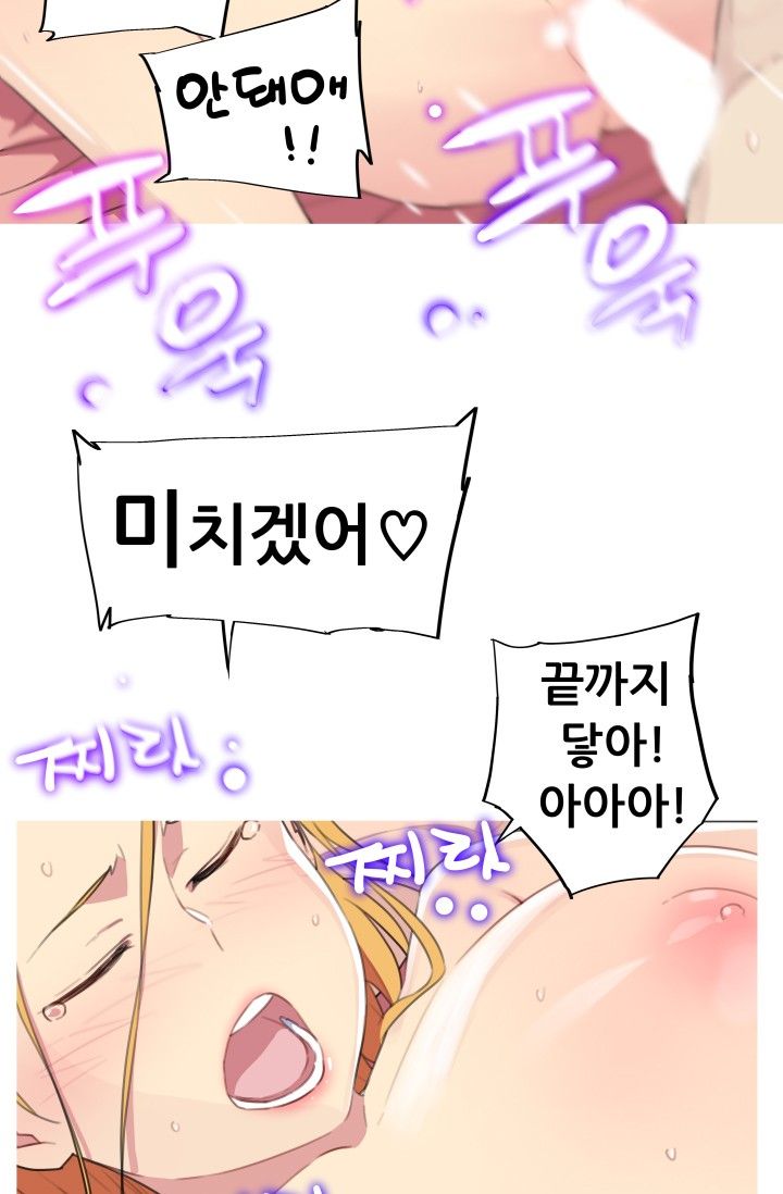 She Has Three Flavors Raw Chapter 20 Page 49