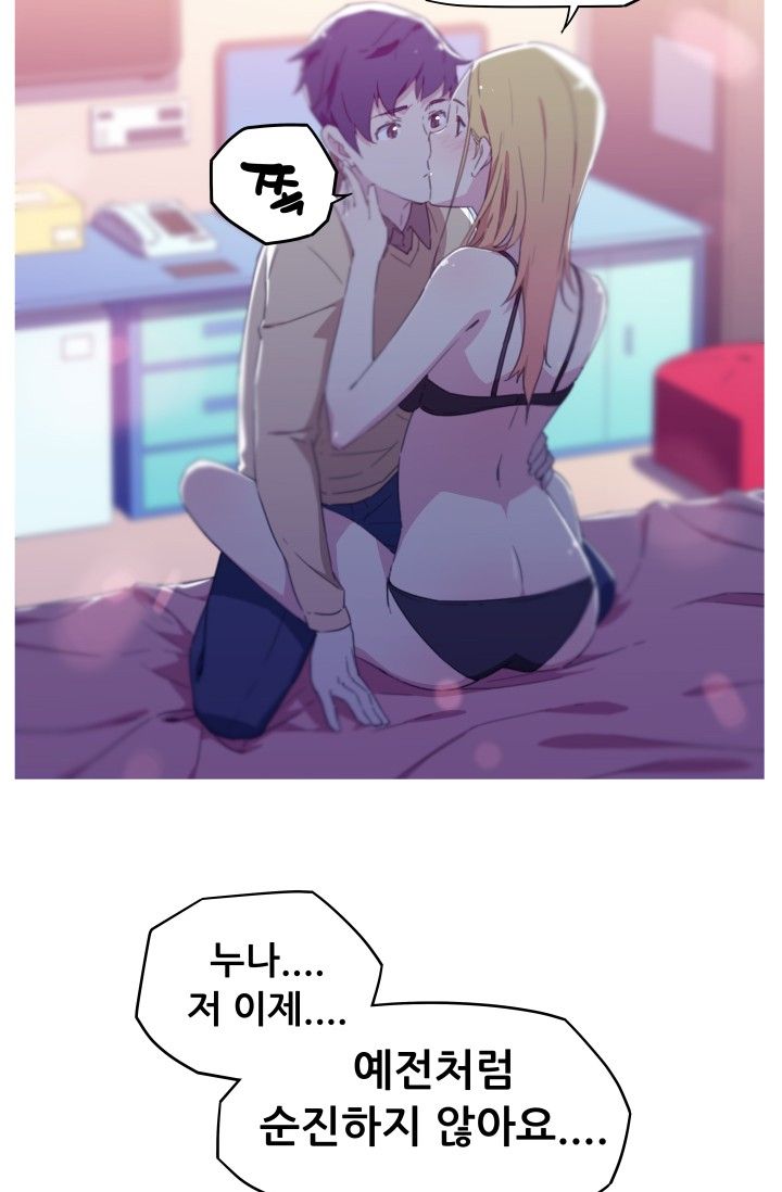 She Has Three Flavors Raw Chapter 20 Page 5
