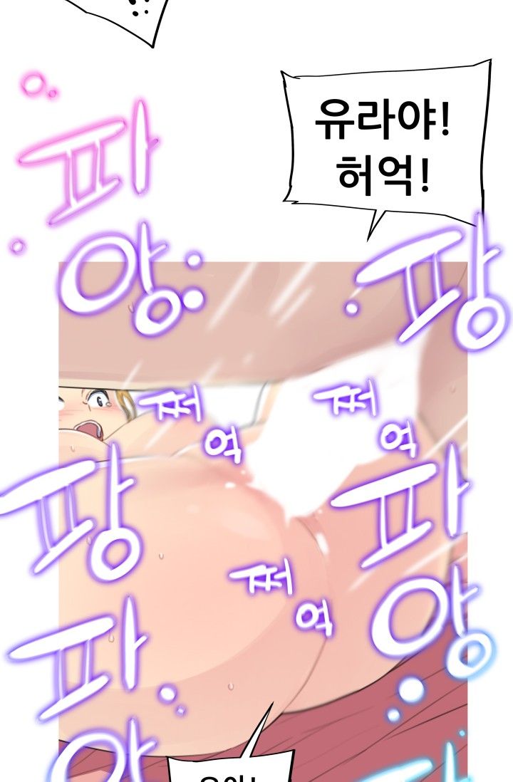 She Has Three Flavors Raw Chapter 20 Page 51