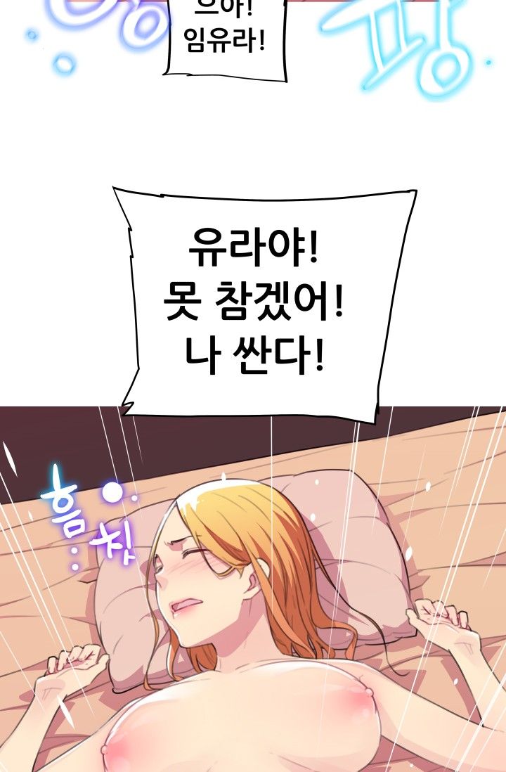 She Has Three Flavors Raw Chapter 20 Page 52