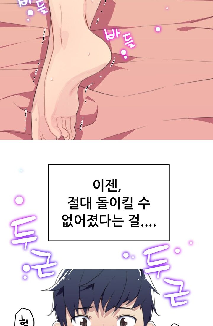 She Has Three Flavors Raw Chapter 20 Page 57