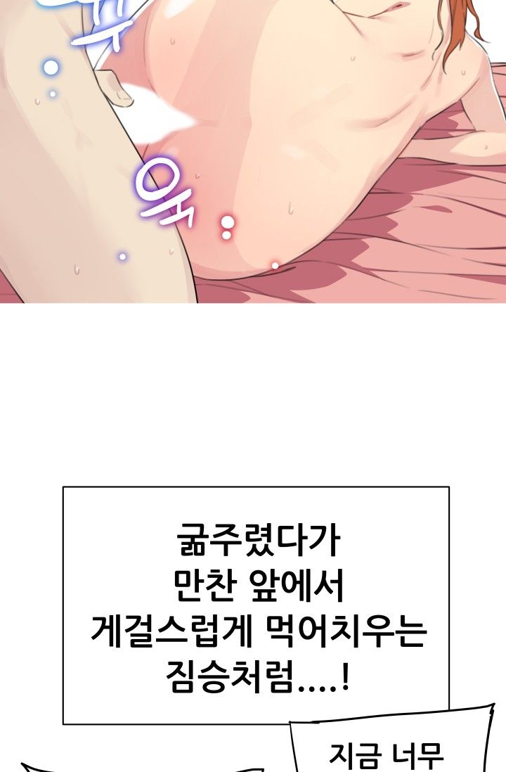She Has Three Flavors Raw Chapter 20 Page 59